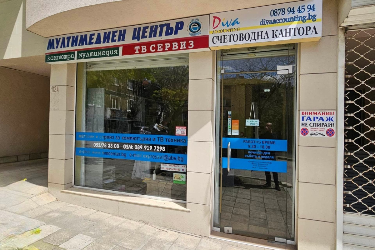 Сервиз за електроника - работна среда